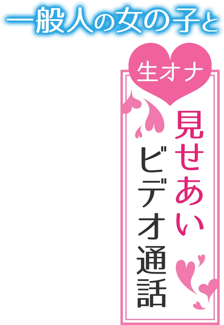 アプリ